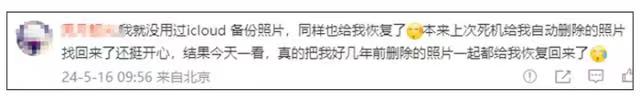 出现大BUG了?苹果手机系统更新后数年前删除的照片再现，官方尚未回应……