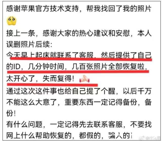 出现大BUG了?苹果手机系统更新后数年前删除的照片再现，官方尚未回应……