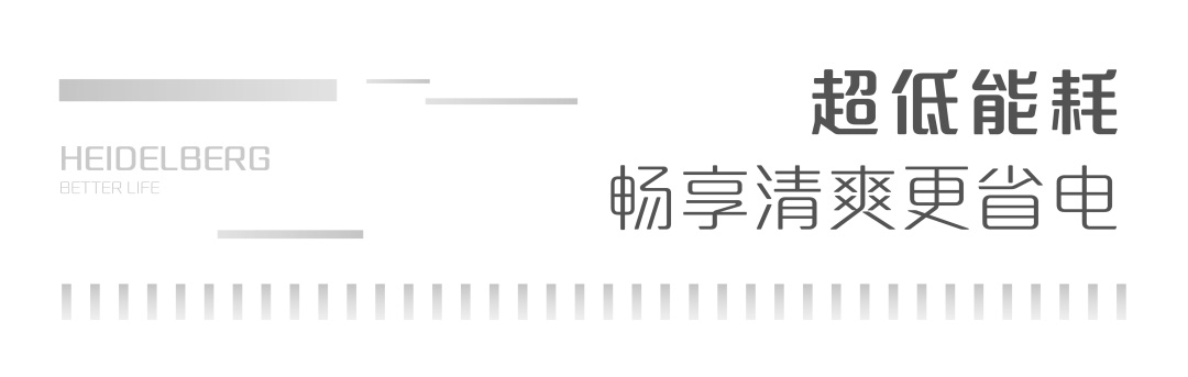 解锁舒爽新享法 远离夏日“空调病”——在济南海德堡无惧火炉般的炙烤