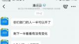 江苏一企业老总称“朝九晚六是养老院”？公司回应：属私下谈话，与实际情况不一致