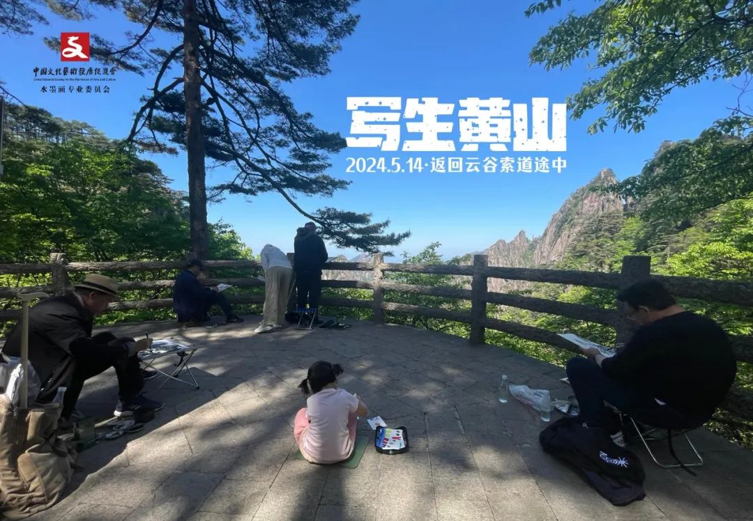 王卫平·写生黄山丨奇峰峻险在川间，千年古村展新颜