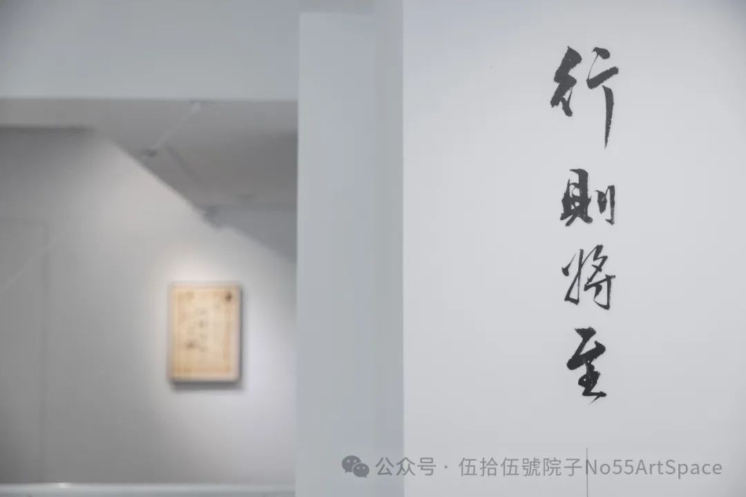 立足传统、朝未来前行，“行则将至——许静个展”在台北展出