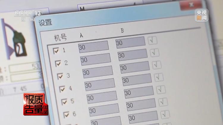 “偷油”又“偷税”？揭秘加油站里的“猫腻”