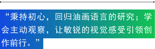 杨参军：在艺术的历练中，永远保持初心与激情