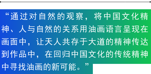 杨参军：在艺术的历练中，永远保持初心与激情