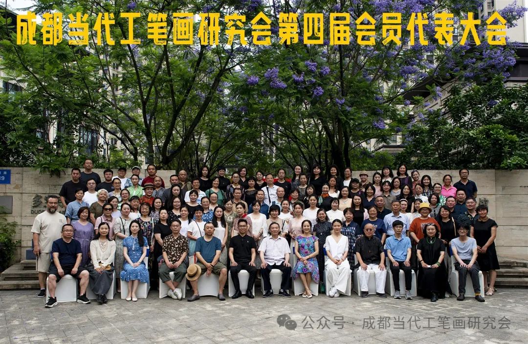 成都当代工笔画研究会第四届会员代表大会昨日举行，江溶当选为会长