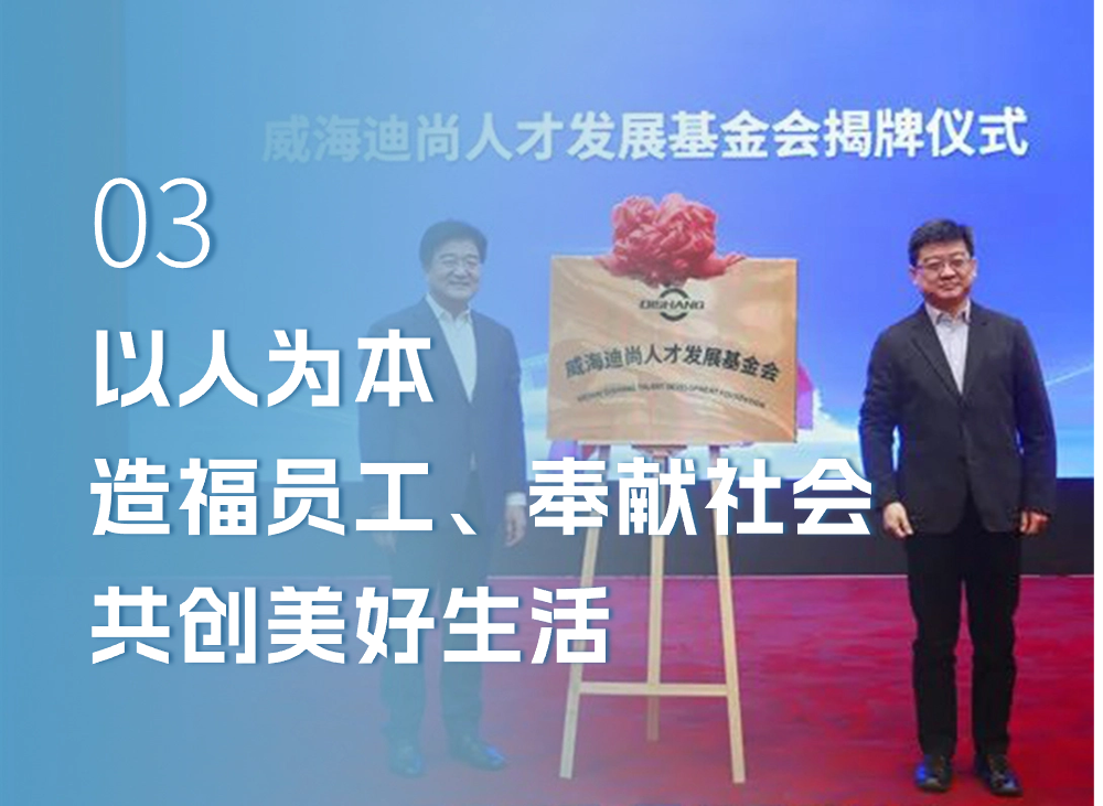 迪尚集团首次发布2023中英双版可持续发展报告