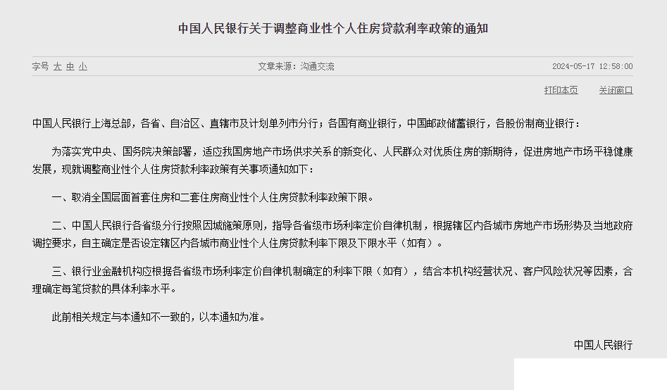 存量公积金利率会降低吗？官方回应：明年1月1日自动调整