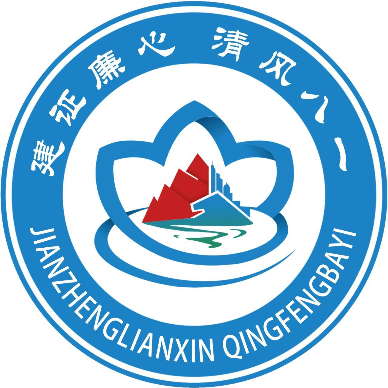 中建八局一公司在“2024中国品牌价值评价信息”中位列建筑建材类第8，较去年再进1位