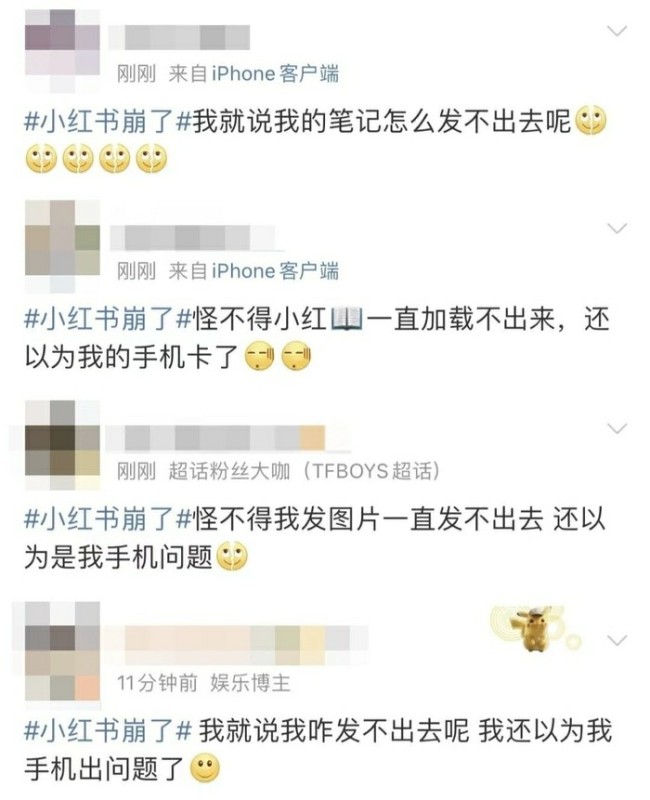 “小红书崩了”又冲上热搜！被曝存在非法“领送养”，曾因推荐不良内容被罚