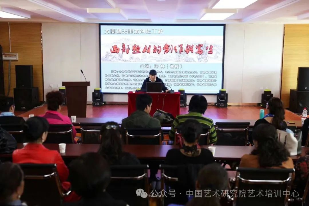 导师许林，中国艺术研究院艺术培训中心2024西部山水画创作研修班招生开启