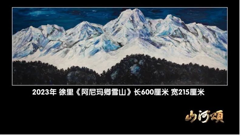 今晚8点，BRTV纪实科教频道“山河颂——徐里写意油画作品展”特别节目全国播出