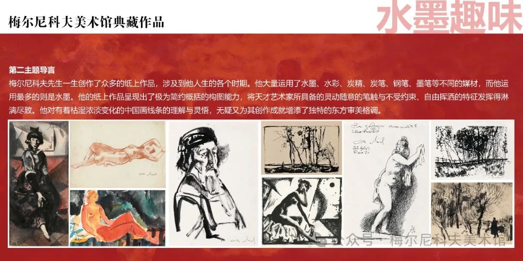 “辉煌岁月——梅尔尼科夫诞辰105周年纪念展”今日在上海展出