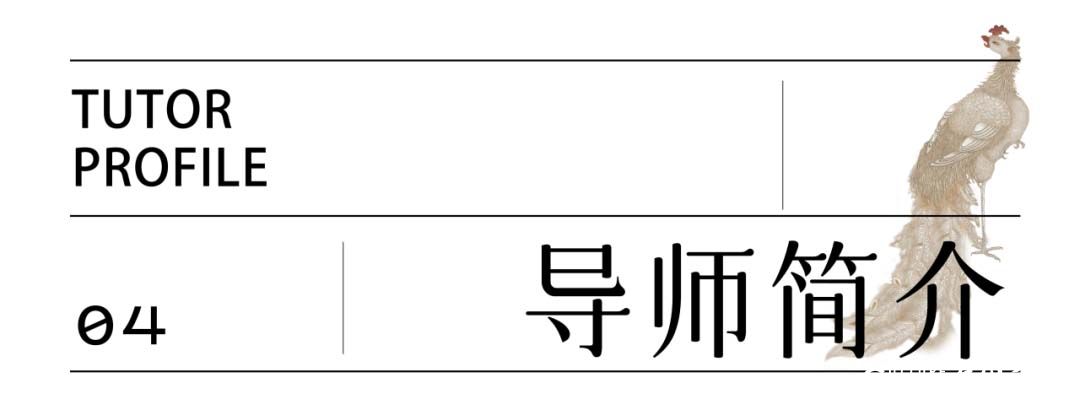 2024年中央美术学院国际学院王德芳花鸟画导师创作课题研修班开始招生