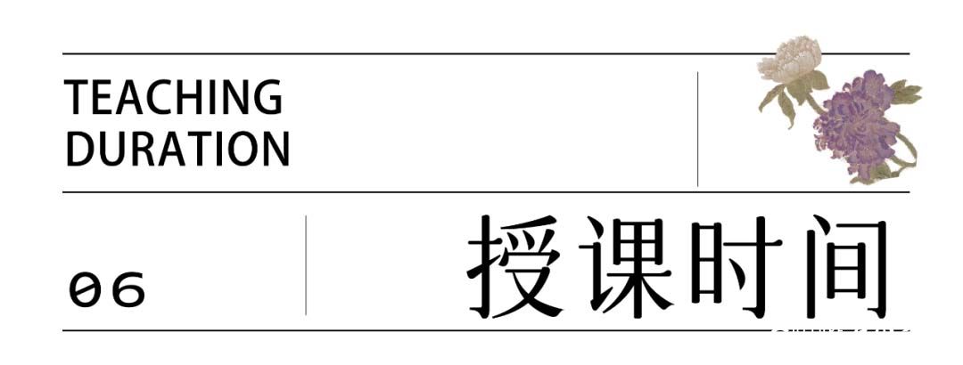 2024年中央美术学院国际学院王德芳花鸟画导师创作课题研修班开始招生