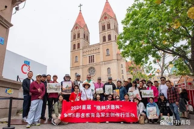 领略海洋之美，感受崂山之姿丨2024首届“格林沃德杯”全国水彩名家青岛写生创作行