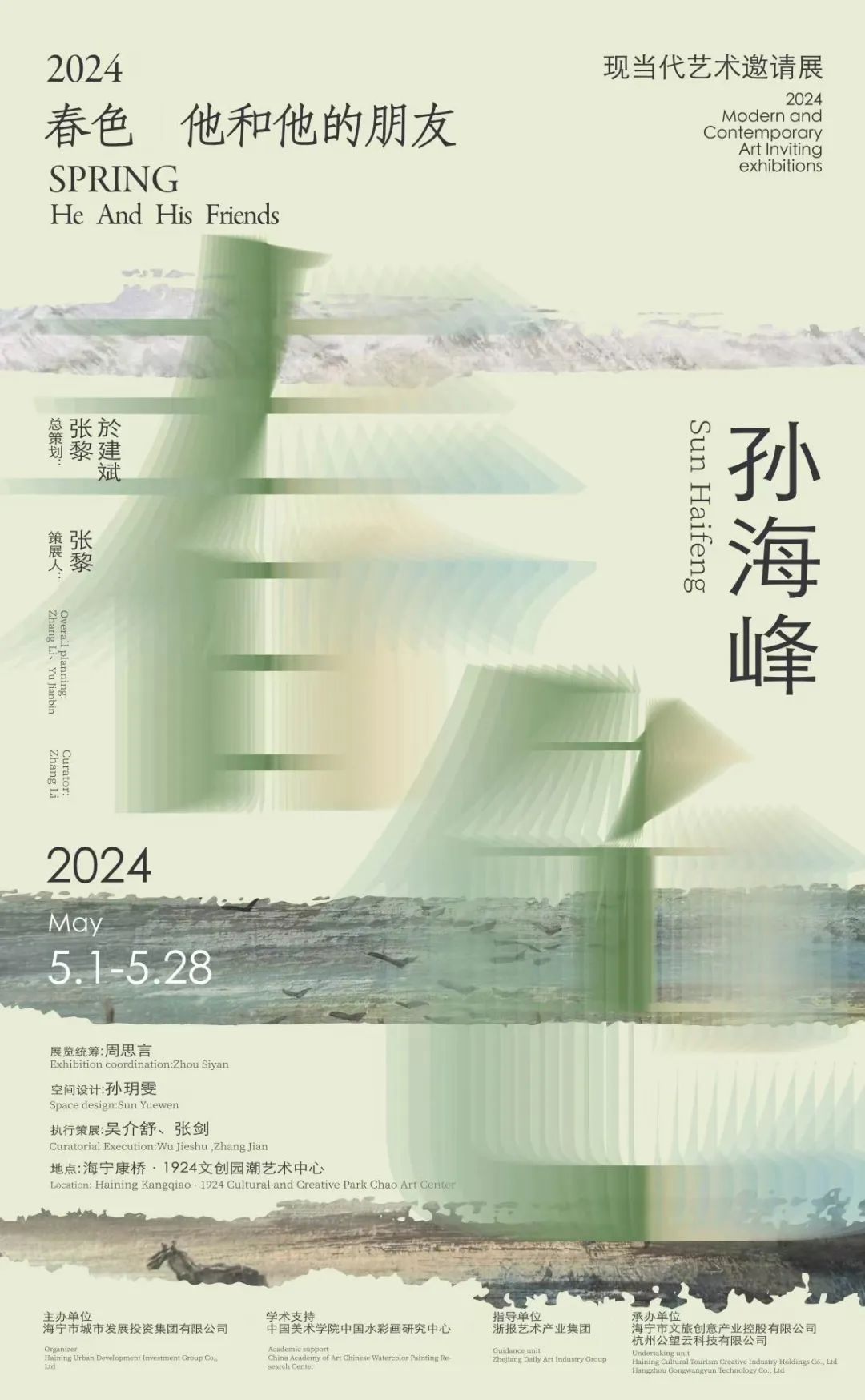 “春色·他和他的朋友”现当代艺术邀请展 | 孙海峰：用我理解的“春色”低吟浅唱，用笔触和色彩表达东方情怀