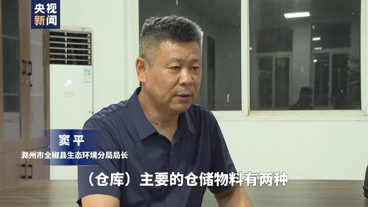 总台记者深度追踪滁州市滁河污染真相——滁河水质污染竟是因为这个……