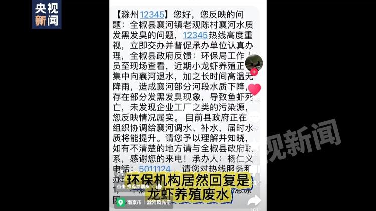 总台记者深度追踪滁州市滁河污染真相——滁河水质污染竟是因为这个……