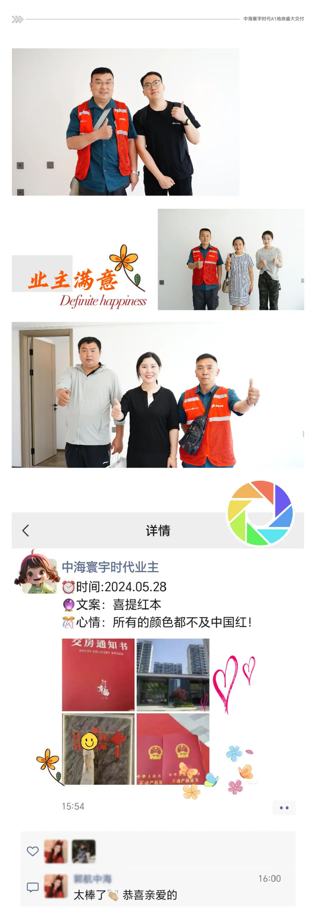 济南中海寰宇时代丨高品质交付+高颜值社区，刚需置业新标杆