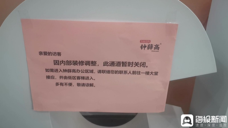 钟薛高创始人林盛开直播卖红薯，自称拖欠729名员工薪水