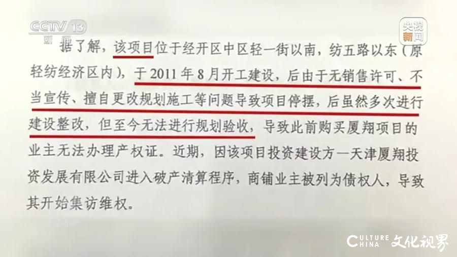 唤醒“僵尸”尚待时日？——超级项目天津滨海建材城投资13亿、建设超10年，如今变“僵尸园区”