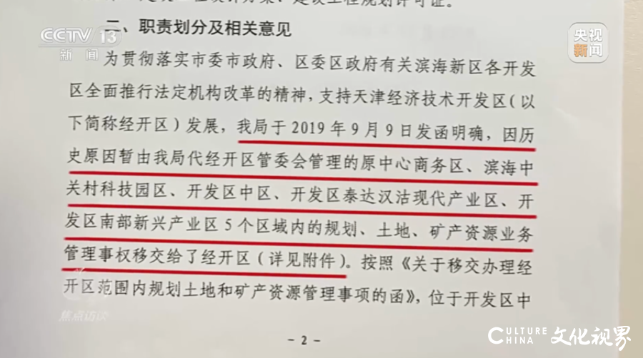 唤醒“僵尸”尚待时日？——超级项目天津滨海建材城投资13亿、建设超10年，如今变“僵尸园区”