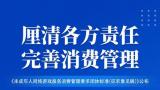 首个未成年人游戏退费标准出炉——怎么退、退多少、谁负责都说清楚了！