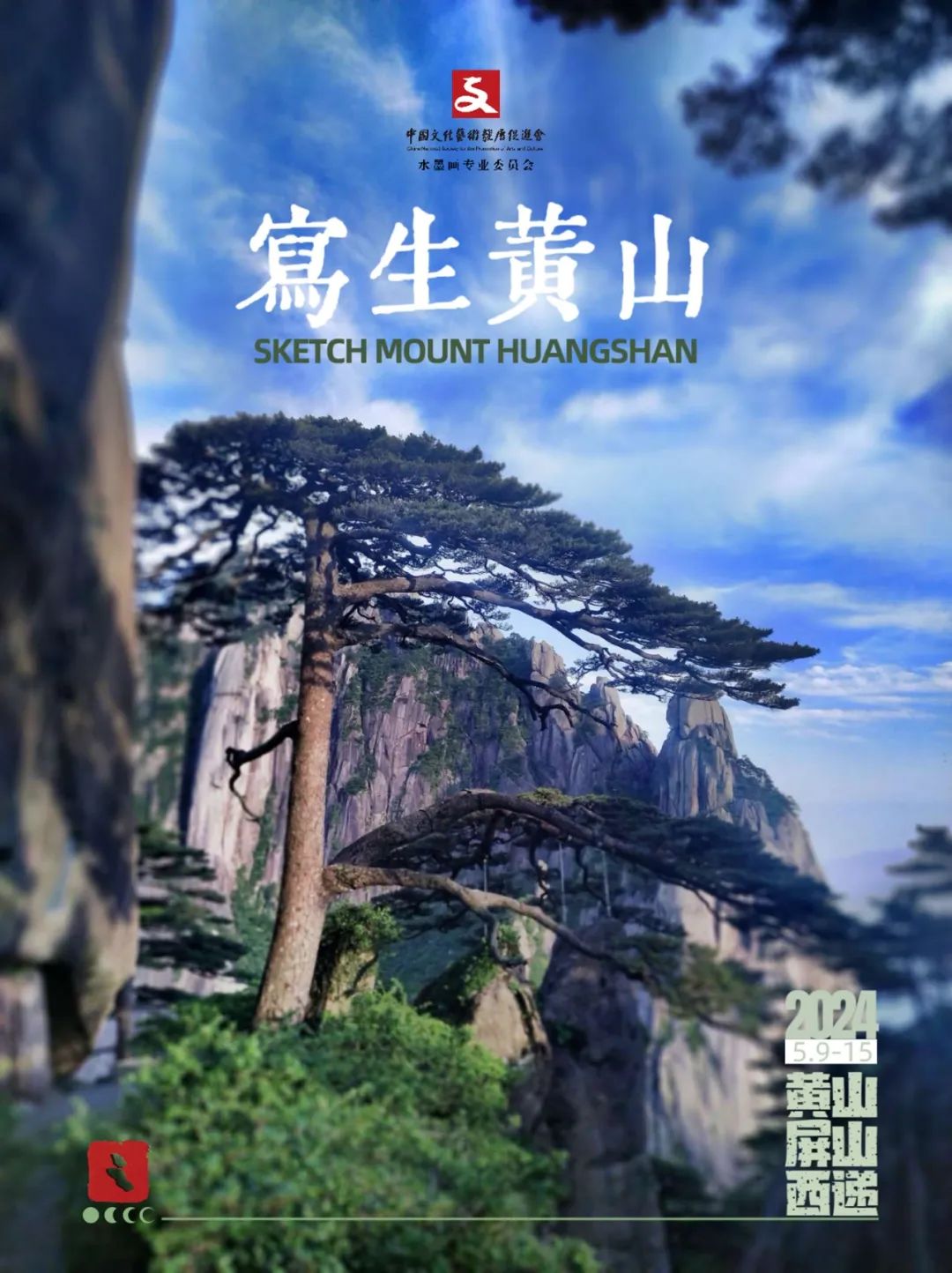 曾先国·写生黄山丨折带皴技法，画出黄山的肌理特征