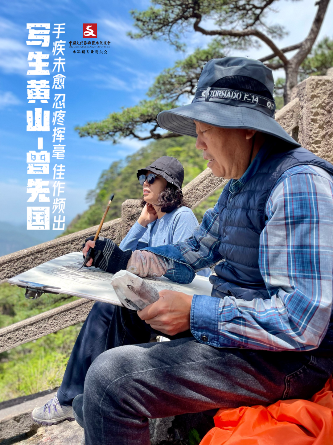 曾先国·写生黄山丨折带皴技法，画出黄山的肌理特征