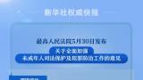 对未成年人犯罪宽容不纵容——最高法昨日发布关于全面加强未成年人司法保护及犯罪防治工作的意见