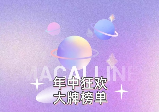 红星美凯龙618年中狂欢节，不玩套路，品质焕新！