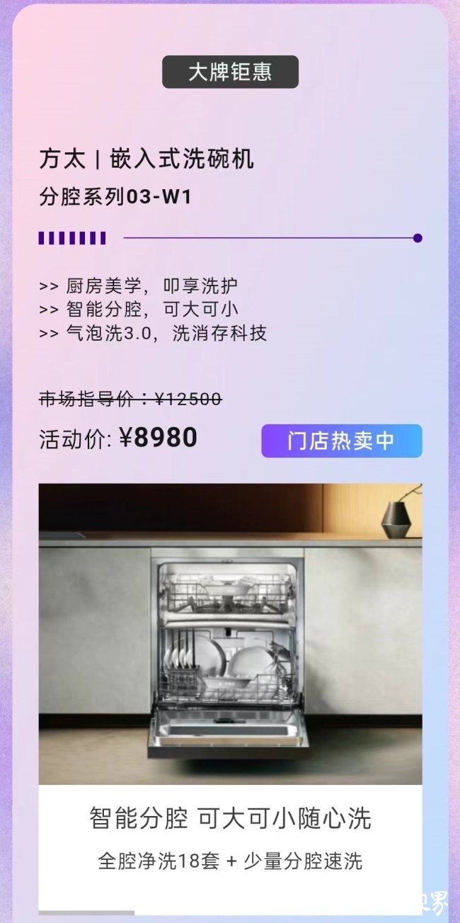 红星美凯龙618年中狂欢节，不玩套路，品质焕新！