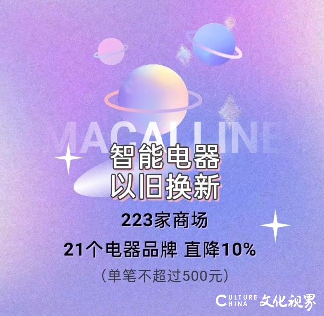 红星美凯龙618年中狂欢节，不玩套路，品质焕新！