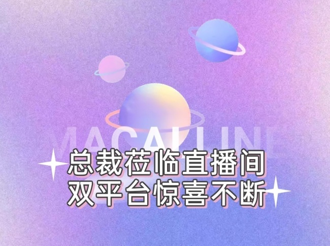 红星美凯龙618年中狂欢节，不玩套路，品质焕新！