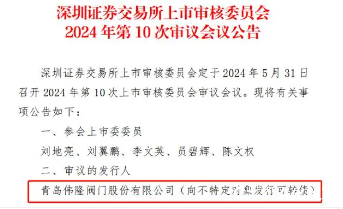 一边融资拓产一边大额分红，伟隆股份这波操作有点迷