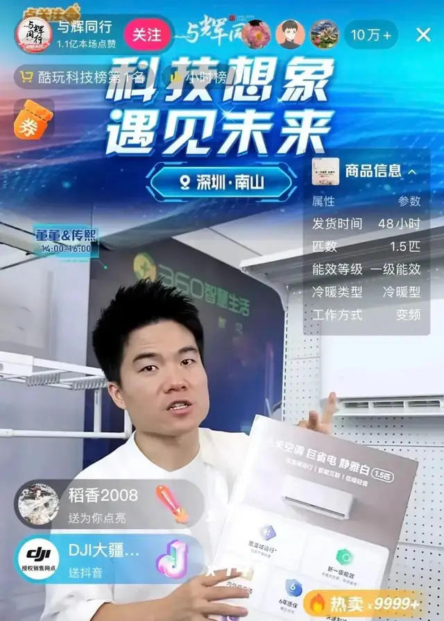 “俞敏洪称东方甄选做得乱七八糟”冲上热搜！——他曾看不起的“买买买”嚎叫噪音如今充斥直播间