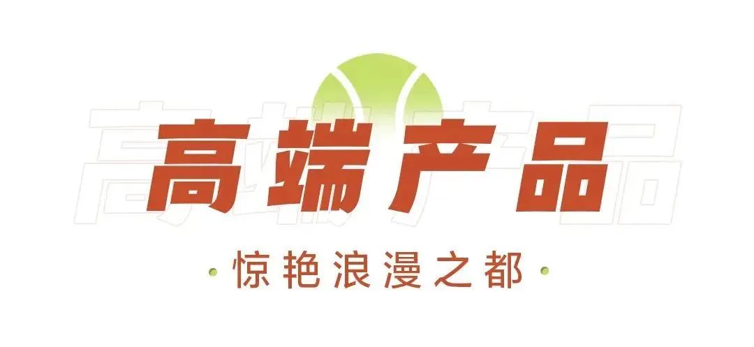 让世界见证中国品牌力量——海尔再度亮相“罗兰-加洛斯”法网赛场