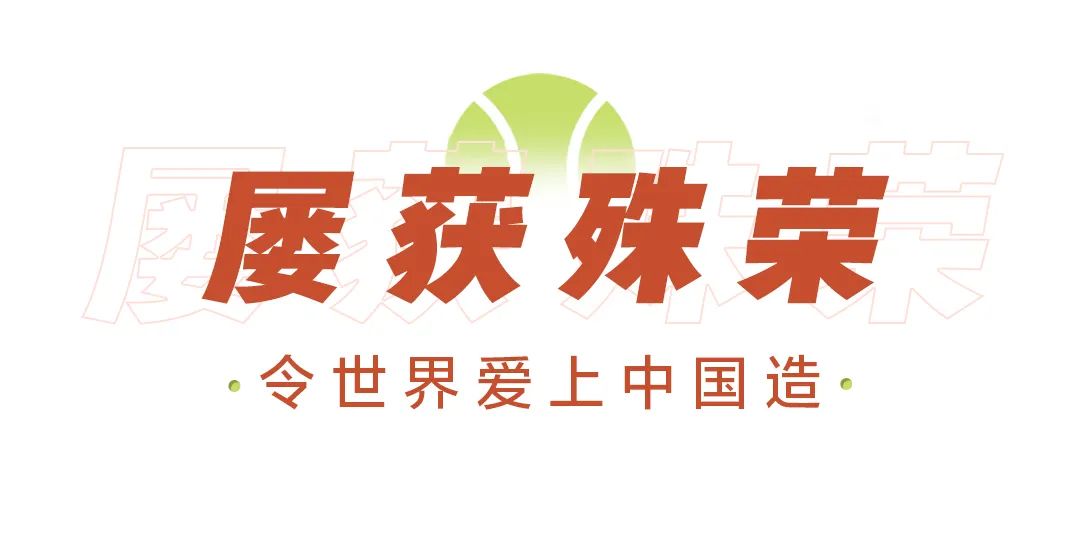 让世界见证中国品牌力量——海尔再度亮相“罗兰-加洛斯”法网赛场