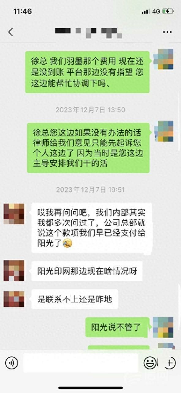 活干完验收一年多都拿不到钱——西安一广告公司被“大公司”智联招聘青岛分公司忽悠了？