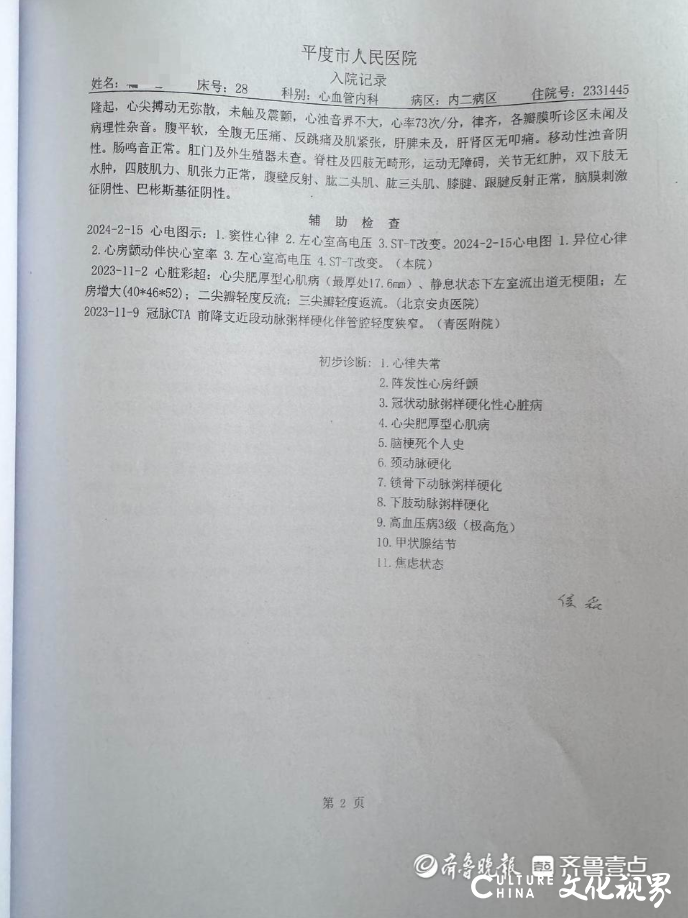 到底啥才算“重疾”？——老人急性脑梗动了大手术，瑞众人寿保险公司一年缴费八千多的重疾险竟拒赔