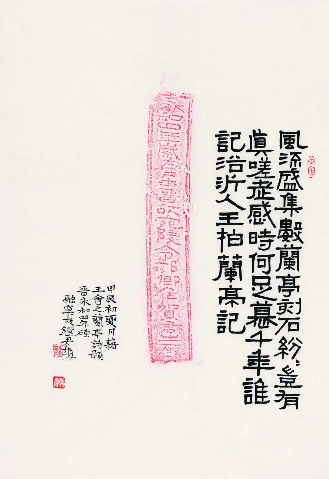 “溪山同游——尹海龙书法篆刻作品展”明日将在北京荣宝斋书法馆开展