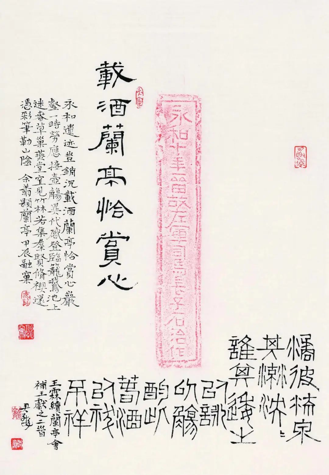 “溪山同游——尹海龙书法篆刻作品展”明日将在北京荣宝斋书法馆开展