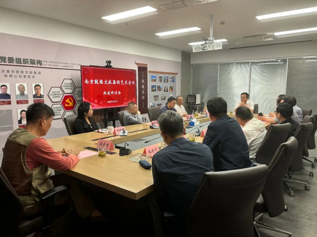 擦亮文化名片，丰富文化生活——南京鼓楼文旅集团与江苏省中国画学会昨日签署艺术空间共建协议