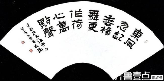 “荷风泉韵·翰墨粽香——济南市历下区书协扇面书法小品展”线上开展