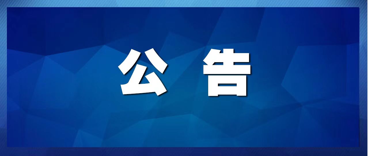 央行详解保障性住房再贷款操作：精准支持、自愿参与，原有租赁住房贷款计划并入管理