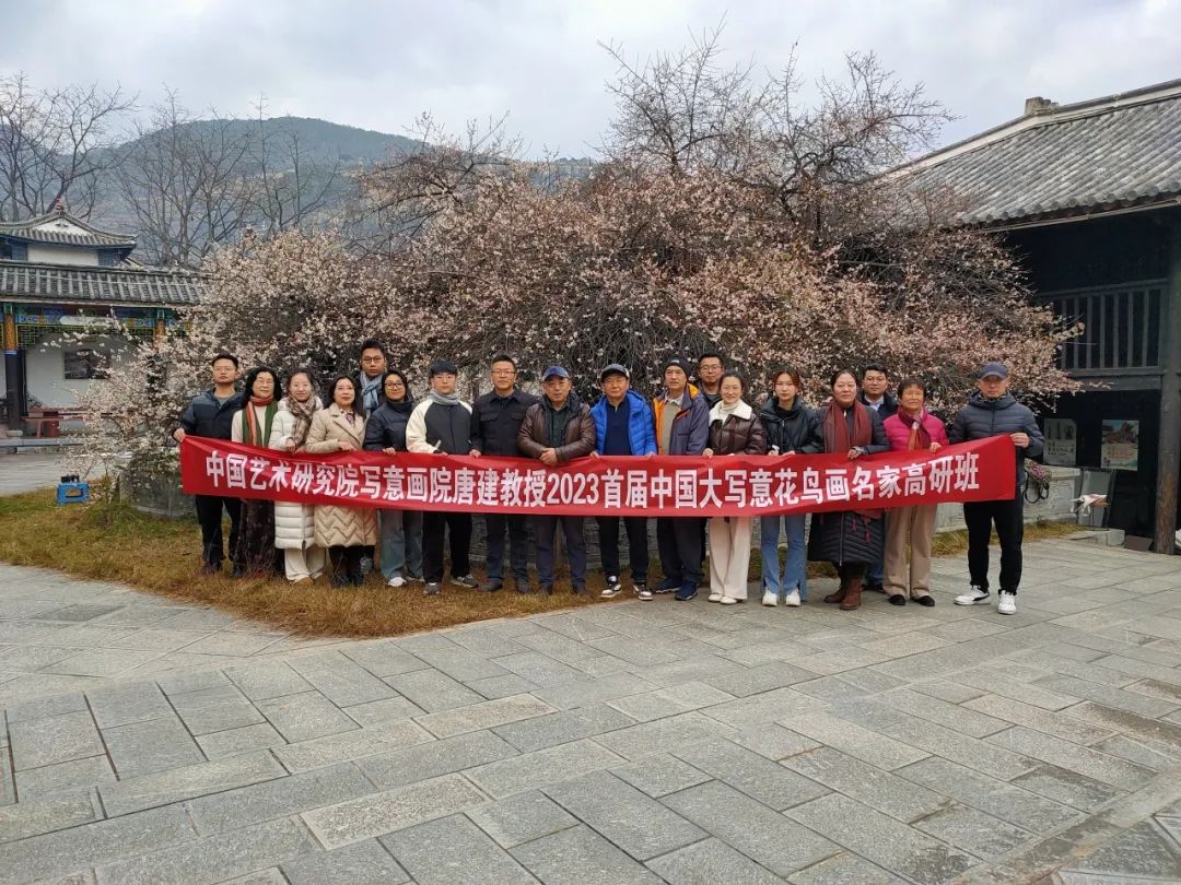 导师唐建，中国艺术研究院写意画院2024名家高研班、访问学者班招生开启