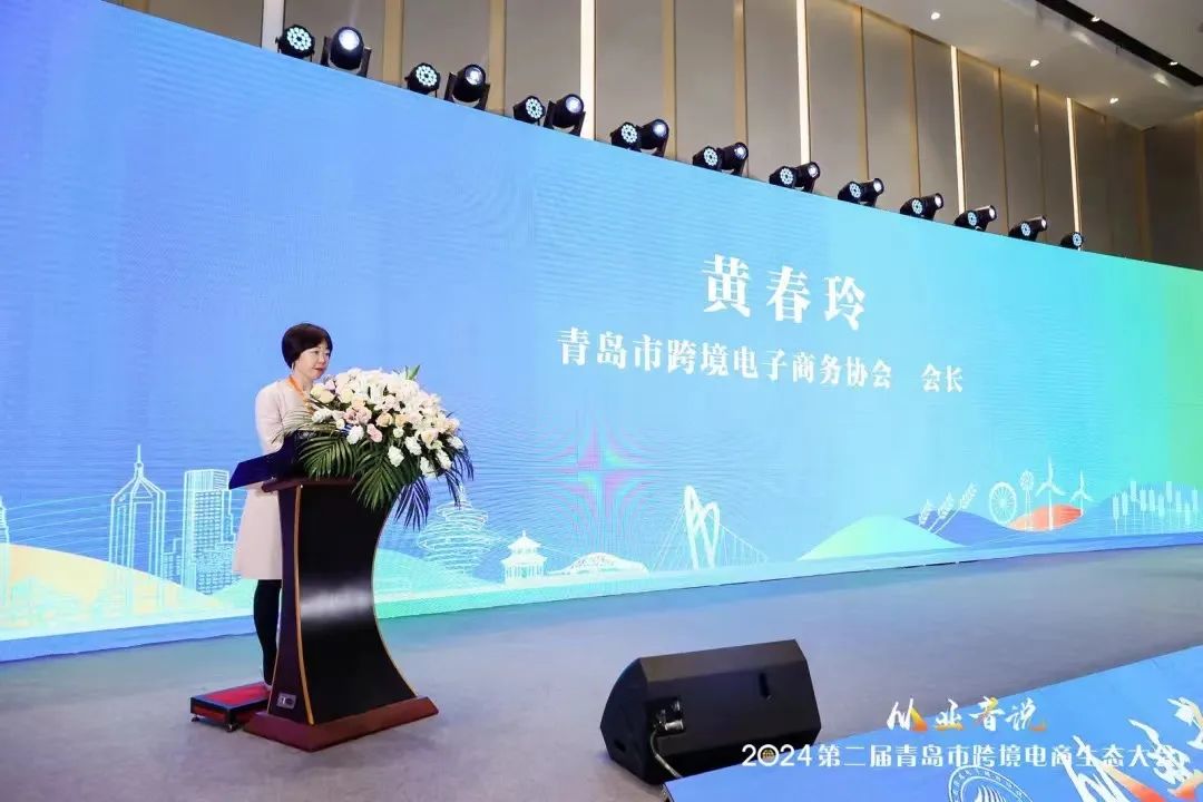 青岛沃尔德物流集团荣获青岛市2023跨境电商协会行业功勋奖