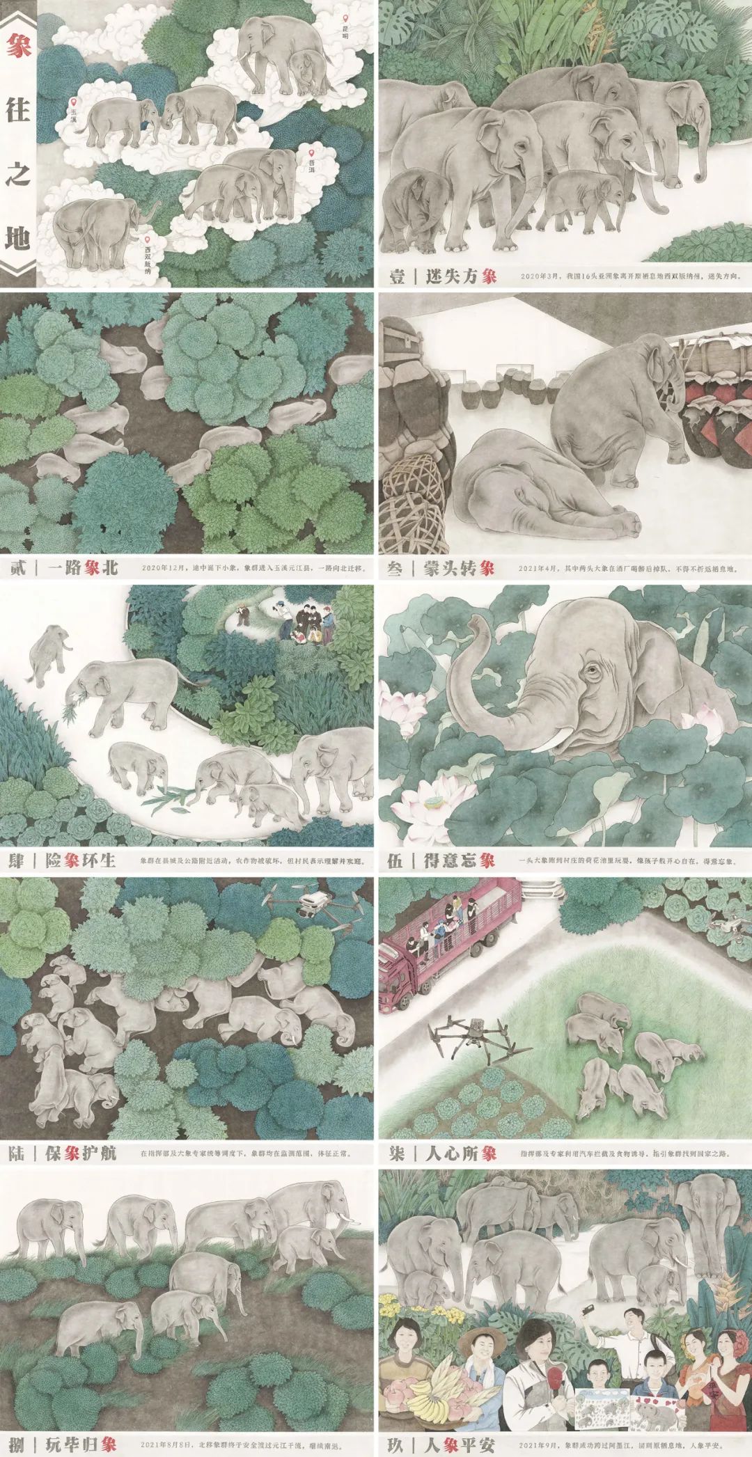 “花间寻意——当代花鸟画研究展”在广州画院美术馆开展，展期至7月7日