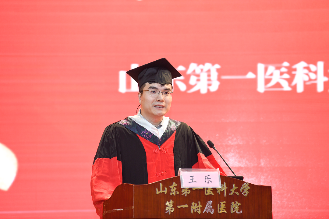 秉持医学使命，坚守仁心仁术——山一大一附院举行2024届学生毕业庆典